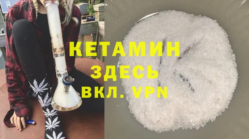 продажа наркотиков  Анадырь  ОМГ ОМГ сайт  КЕТАМИН ketamine 