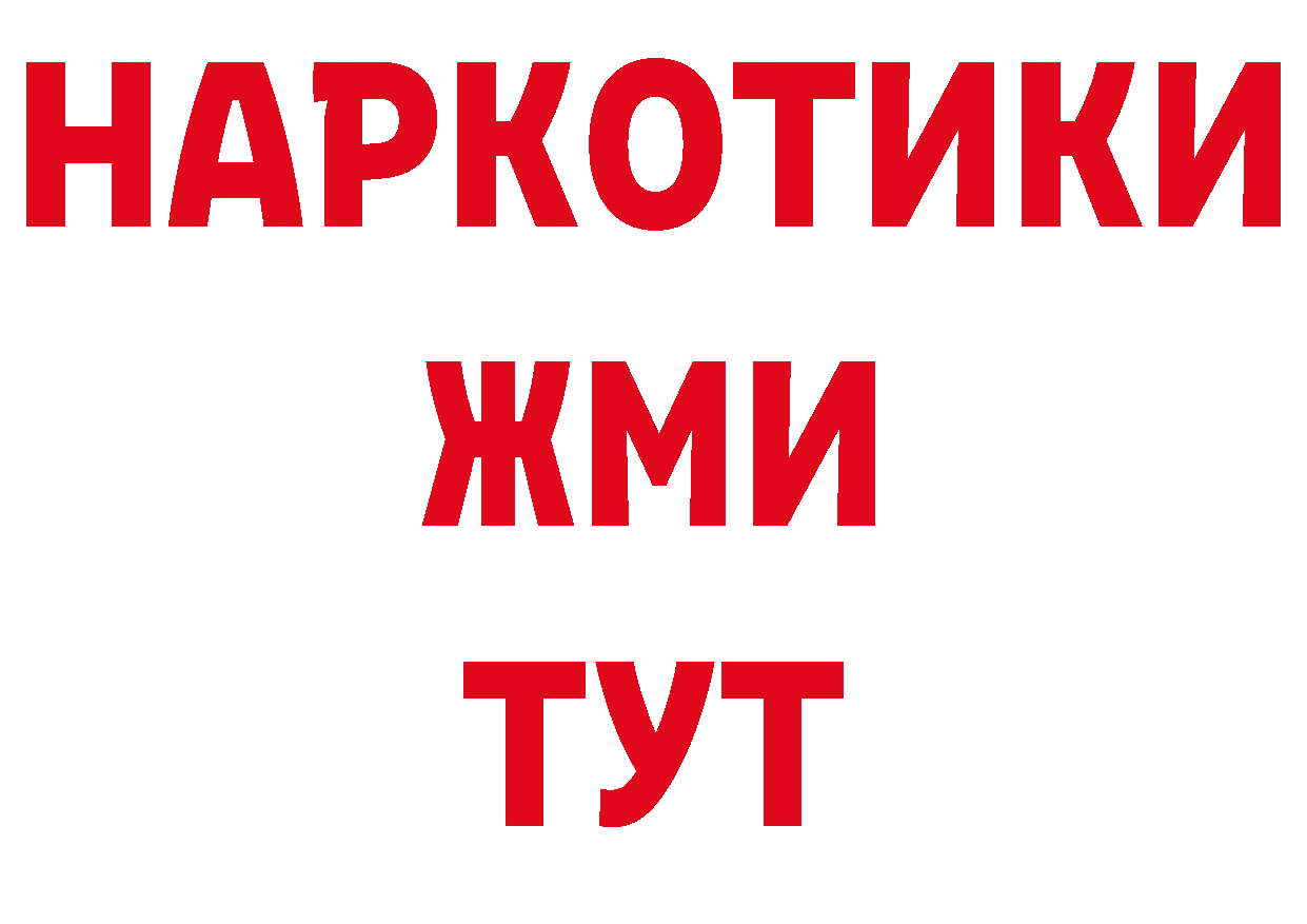 Героин белый как зайти нарко площадка МЕГА Анадырь