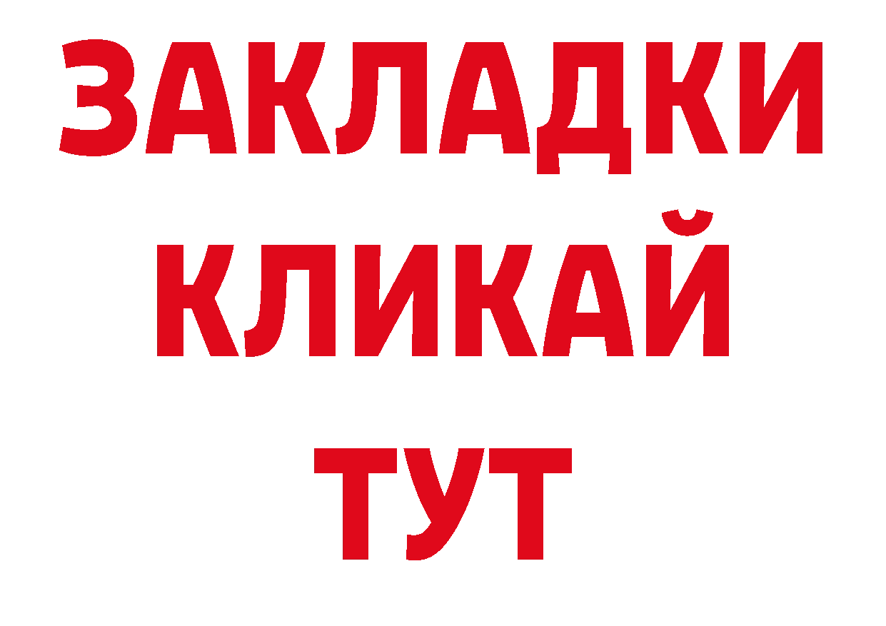 Бутират бутандиол зеркало сайты даркнета ОМГ ОМГ Анадырь