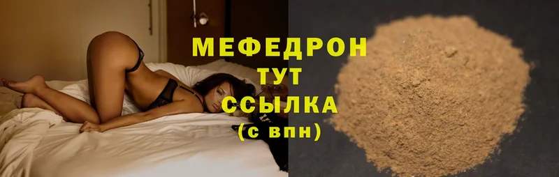 МЯУ-МЯУ mephedrone  Анадырь 