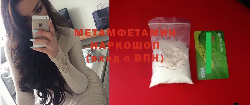 МЕТАМФЕТАМИН Methamphetamine  MEGA маркетплейс  Анадырь 