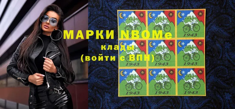 Марки N-bome 1,5мг  Анадырь 